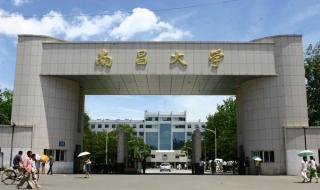 江西大学排名一览表 江西最好15所大学排名